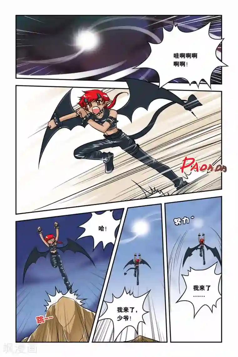 暗夜协奏曲第35话 赫尔&摩卡