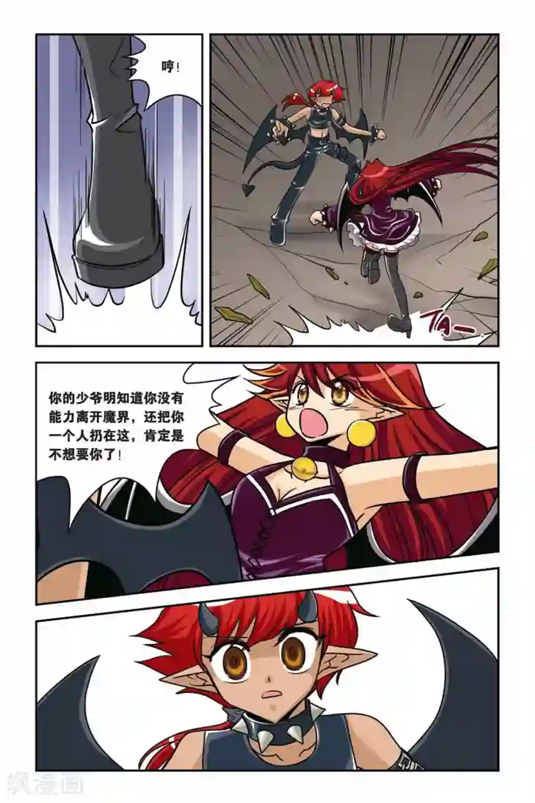 暗夜协奏曲第35话 赫尔&摩卡