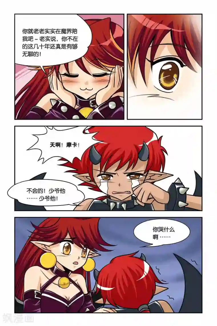 暗夜协奏曲第35话 赫尔&摩卡