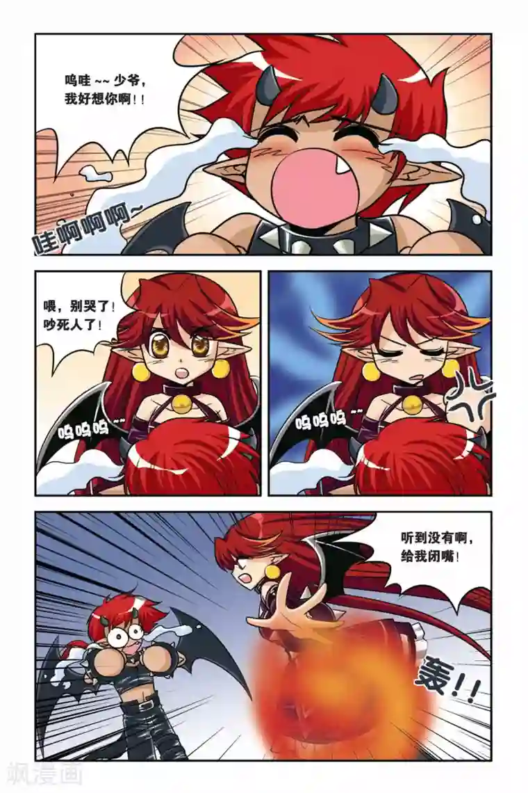 暗夜协奏曲第35话 赫尔&摩卡