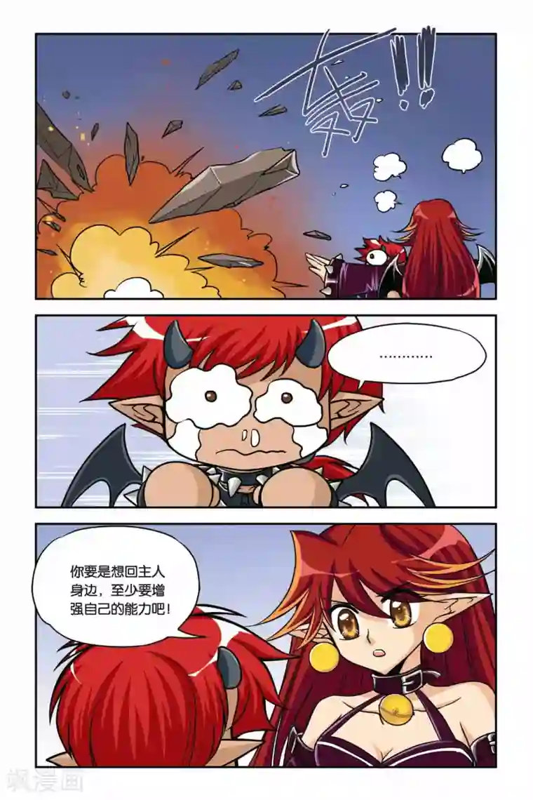 暗夜协奏曲第35话 赫尔&摩卡