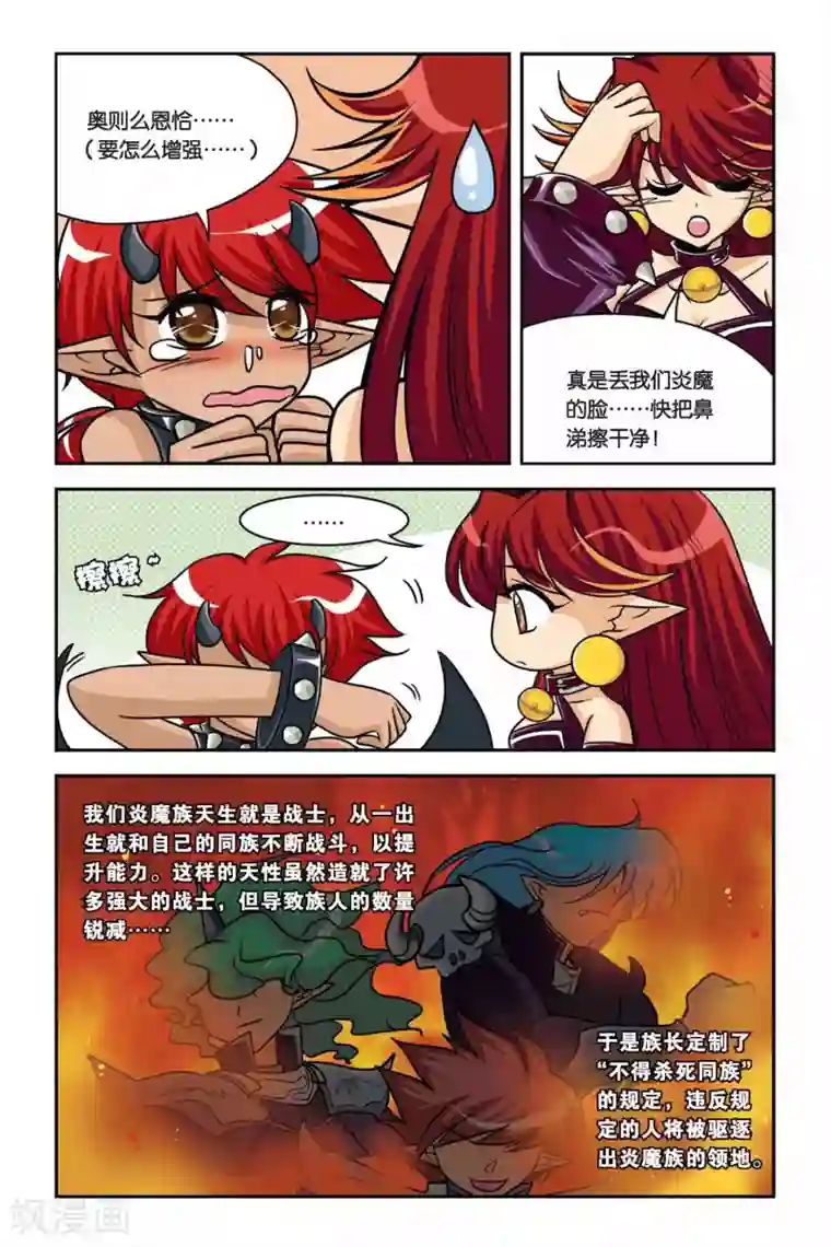 暗夜协奏曲第35话 赫尔&摩卡