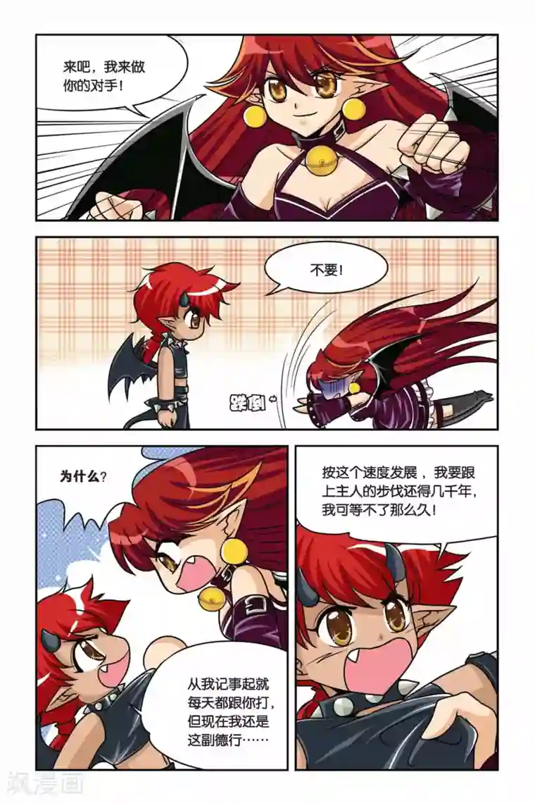 暗夜协奏曲第35话 赫尔&摩卡