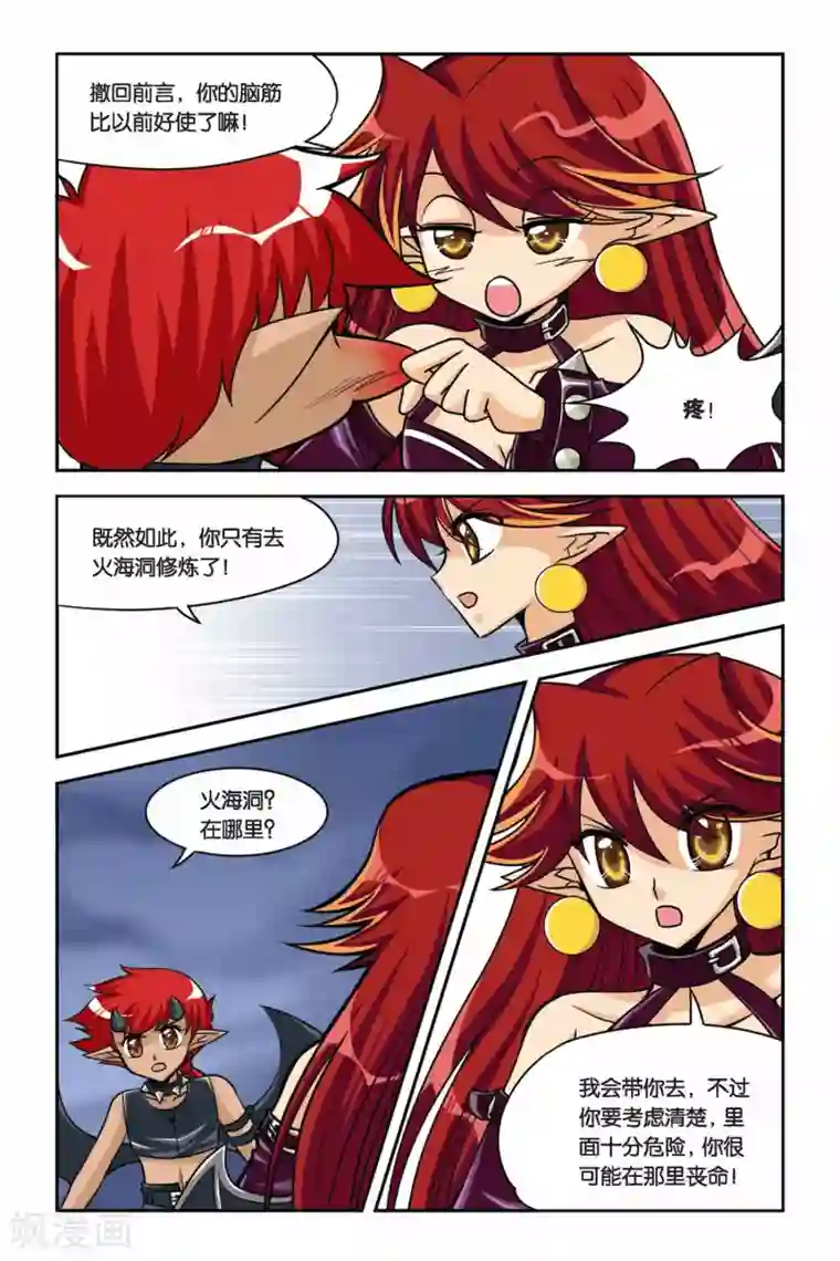 暗夜协奏曲第35话 赫尔&摩卡