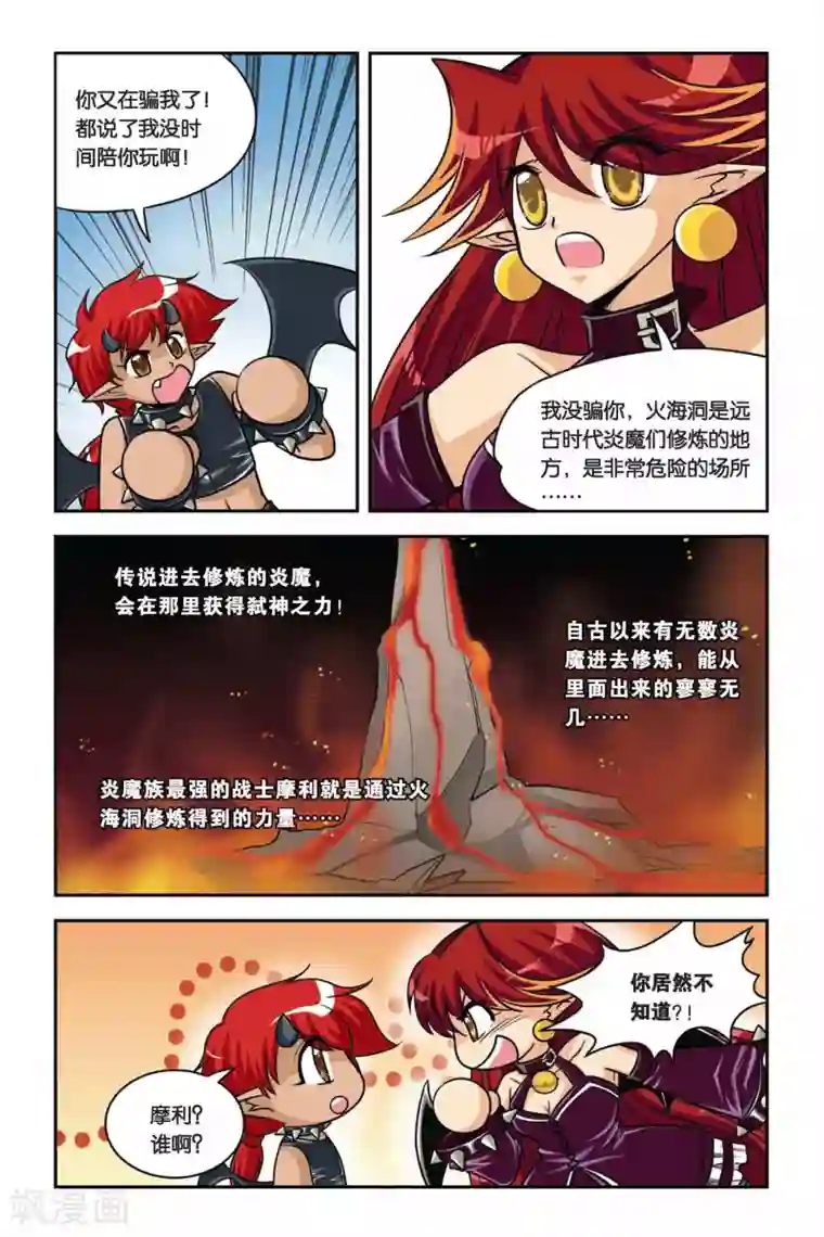 暗夜协奏曲第35话 赫尔&摩卡