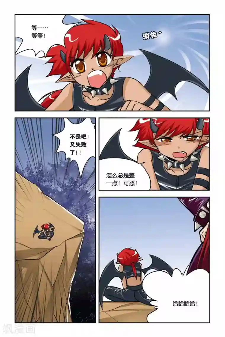 暗夜协奏曲第35话 赫尔&摩卡