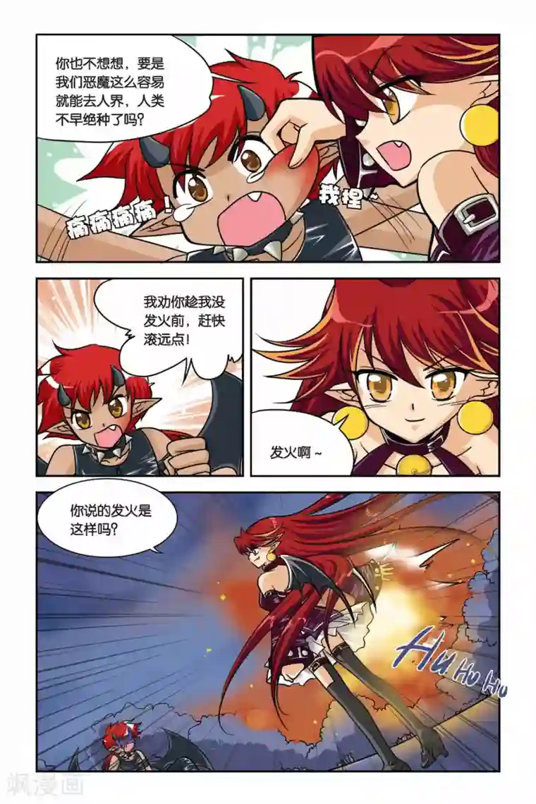 暗夜协奏曲第35话 赫尔&摩卡