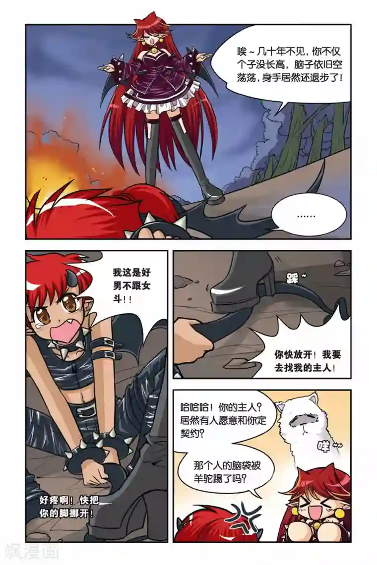 暗夜协奏曲第35话 赫尔&摩卡