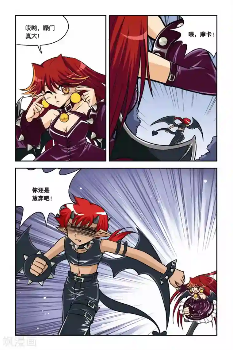 暗夜协奏曲第35话 赫尔&摩卡