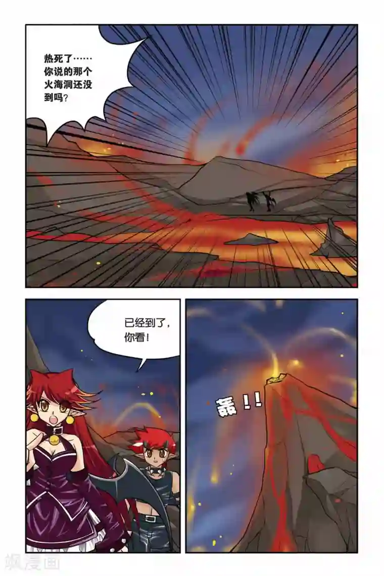 暗夜协奏曲第36话 火海洞