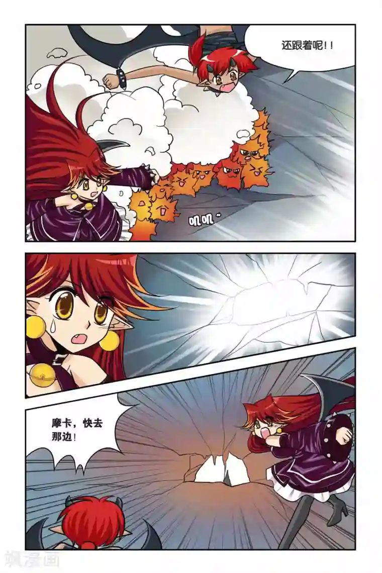 暗夜协奏曲第36话 火海洞