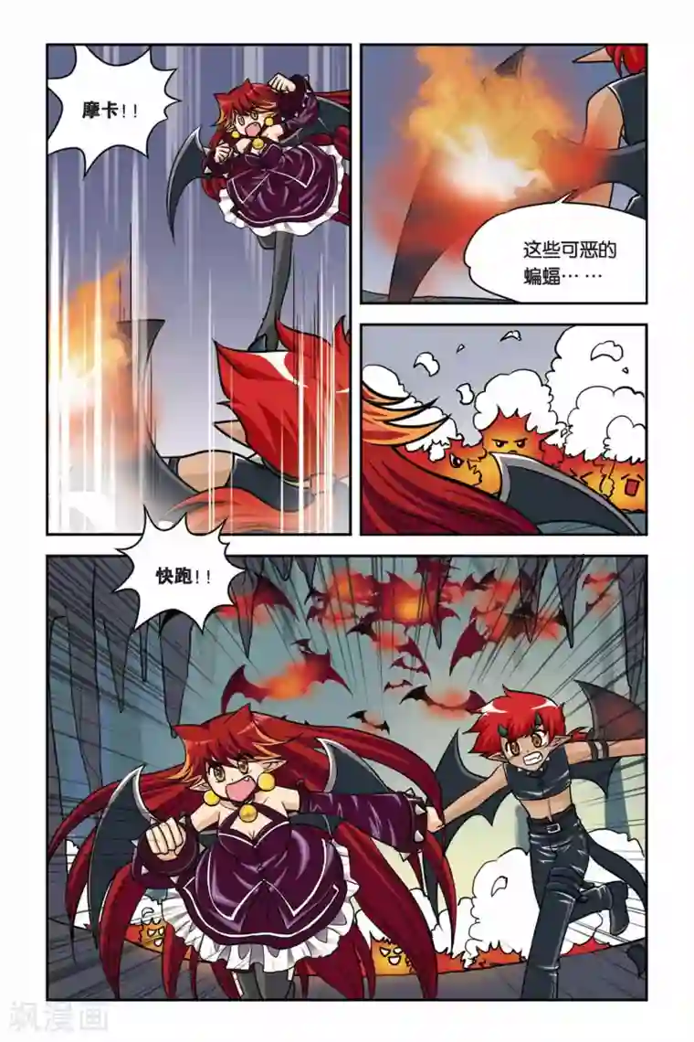 暗夜协奏曲第36话 火海洞