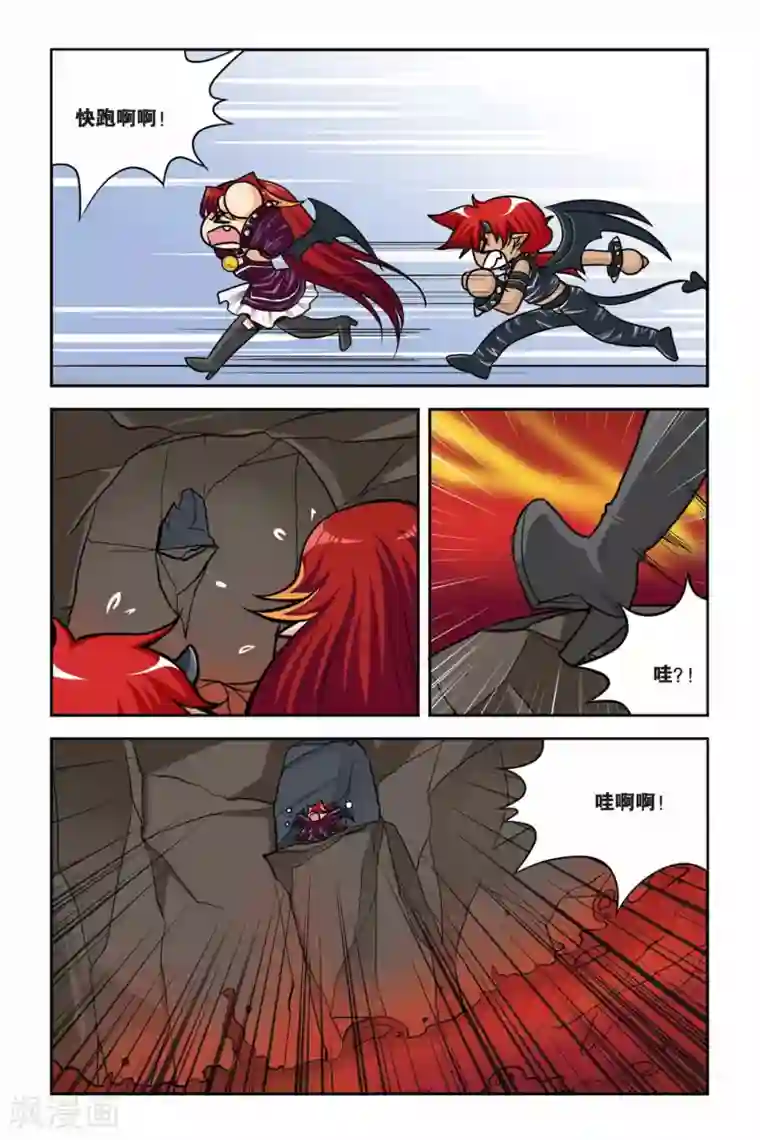 暗夜协奏曲第36话 火海洞