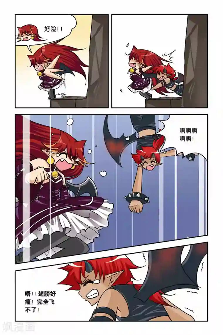 暗夜协奏曲第36话 火海洞