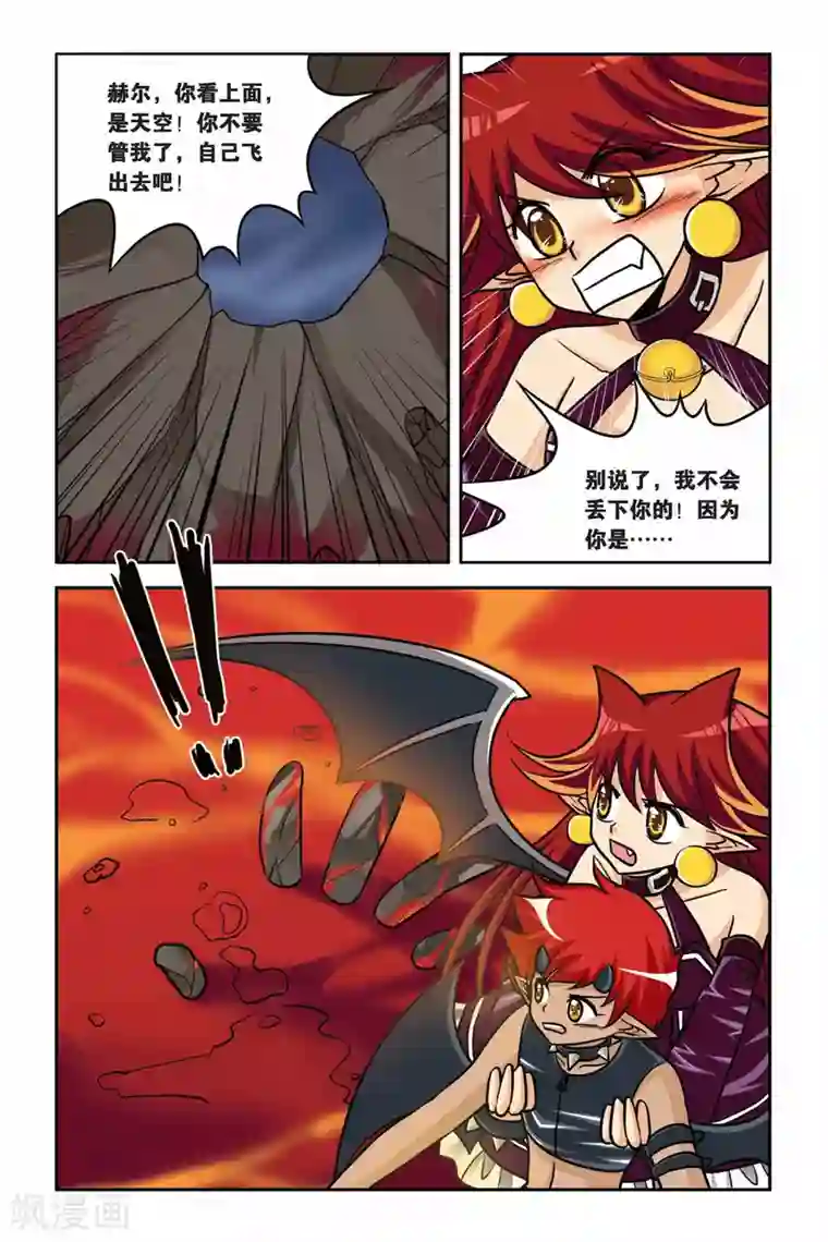 暗夜协奏曲第36话 火海洞