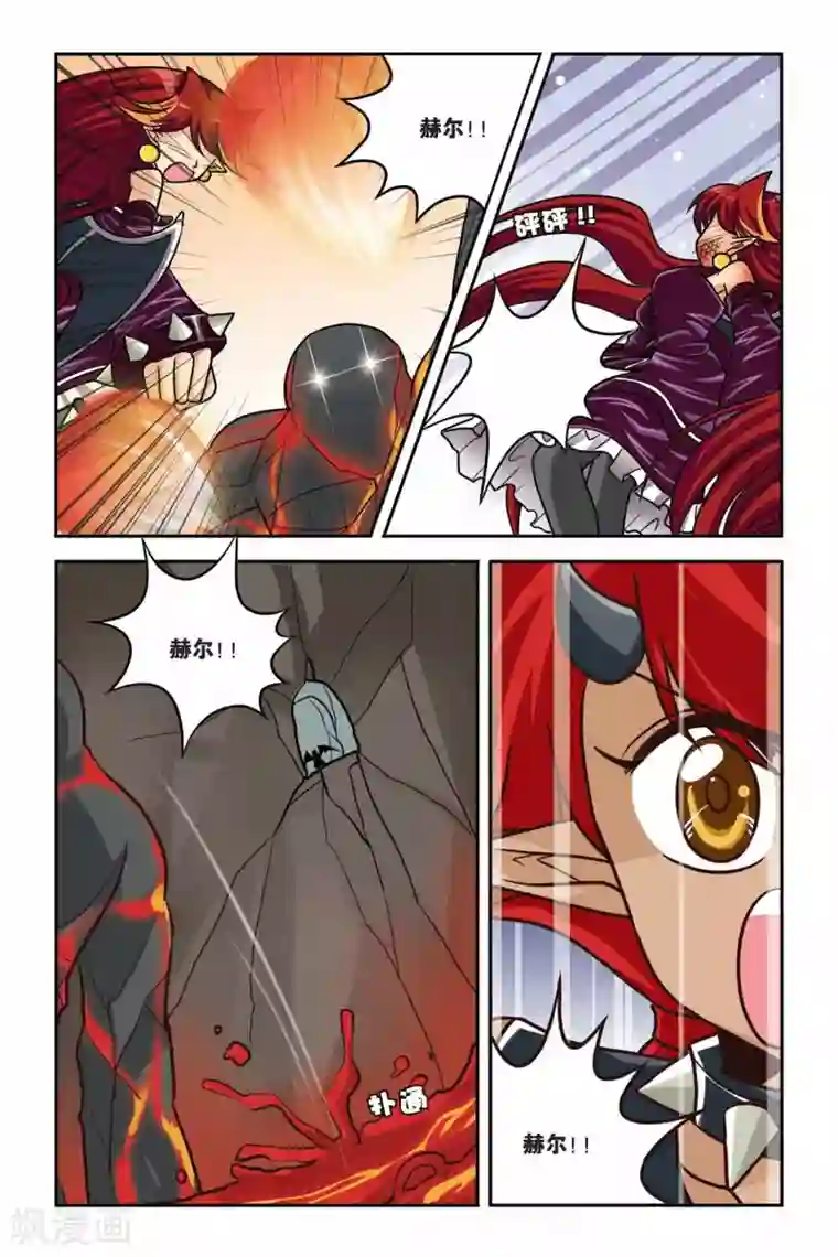 暗夜协奏曲第36话 火海洞