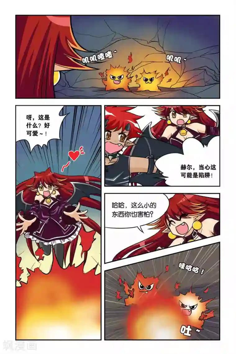 暗夜协奏曲第36话 火海洞