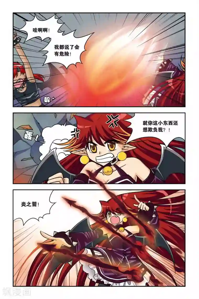 暗夜协奏曲第36话 火海洞