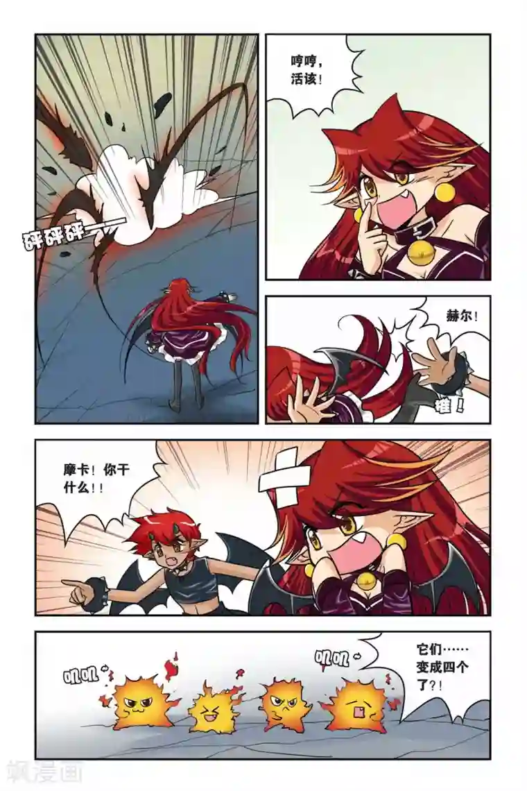 暗夜协奏曲第36话 火海洞