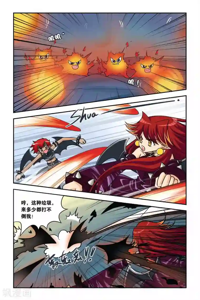 暗夜协奏曲第36话 火海洞