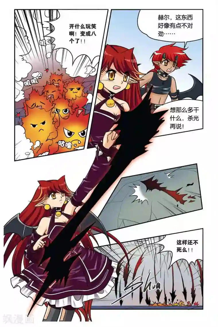 暗夜协奏曲第36话 火海洞