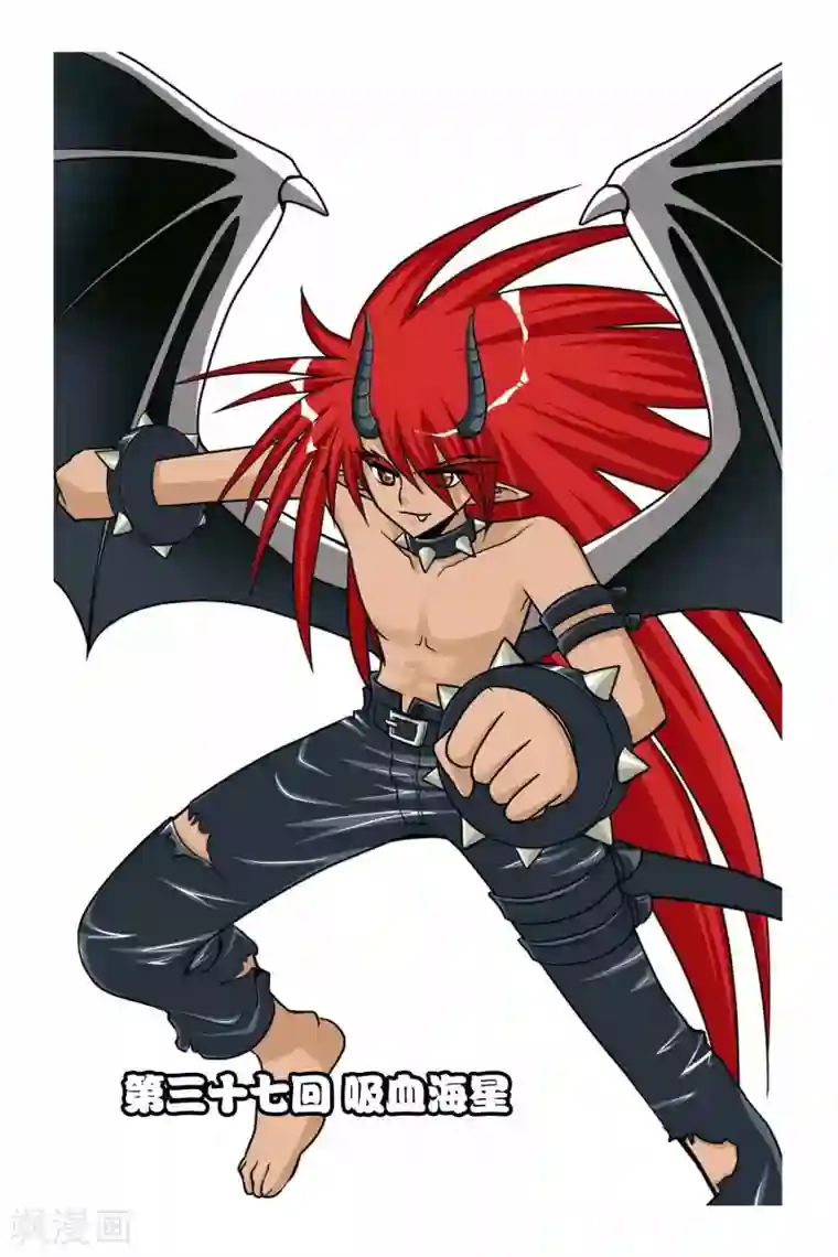 暗夜协奏曲第37话 吸血海星