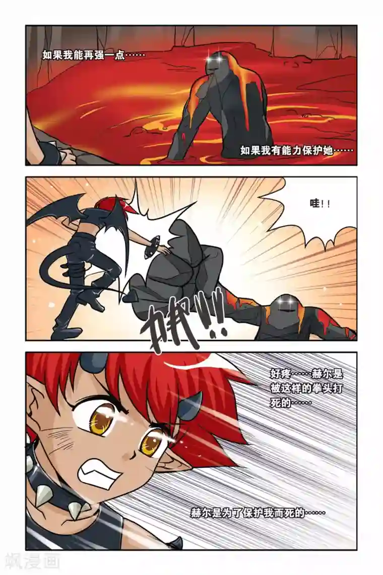 暗夜协奏曲第37话 吸血海星