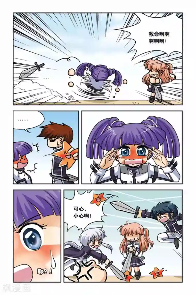 暗夜协奏曲第37话 吸血海星