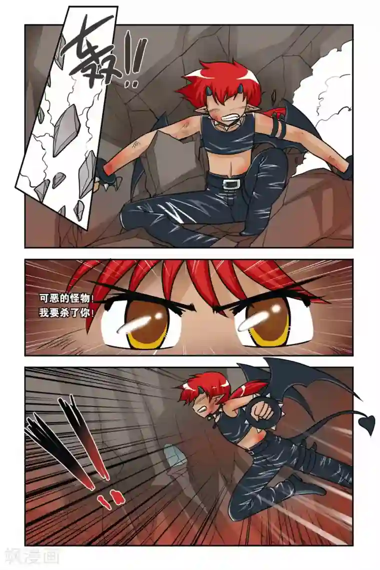 暗夜协奏曲第37话 吸血海星