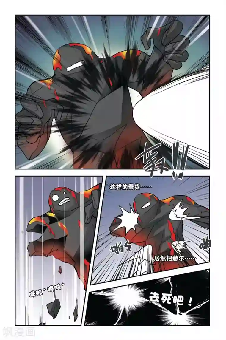 暗夜协奏曲第37话 吸血海星