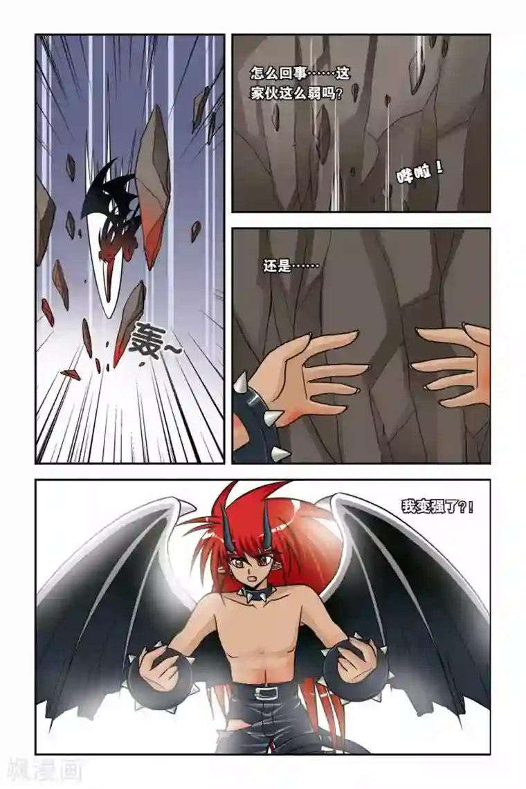 暗夜协奏曲第37话 吸血海星