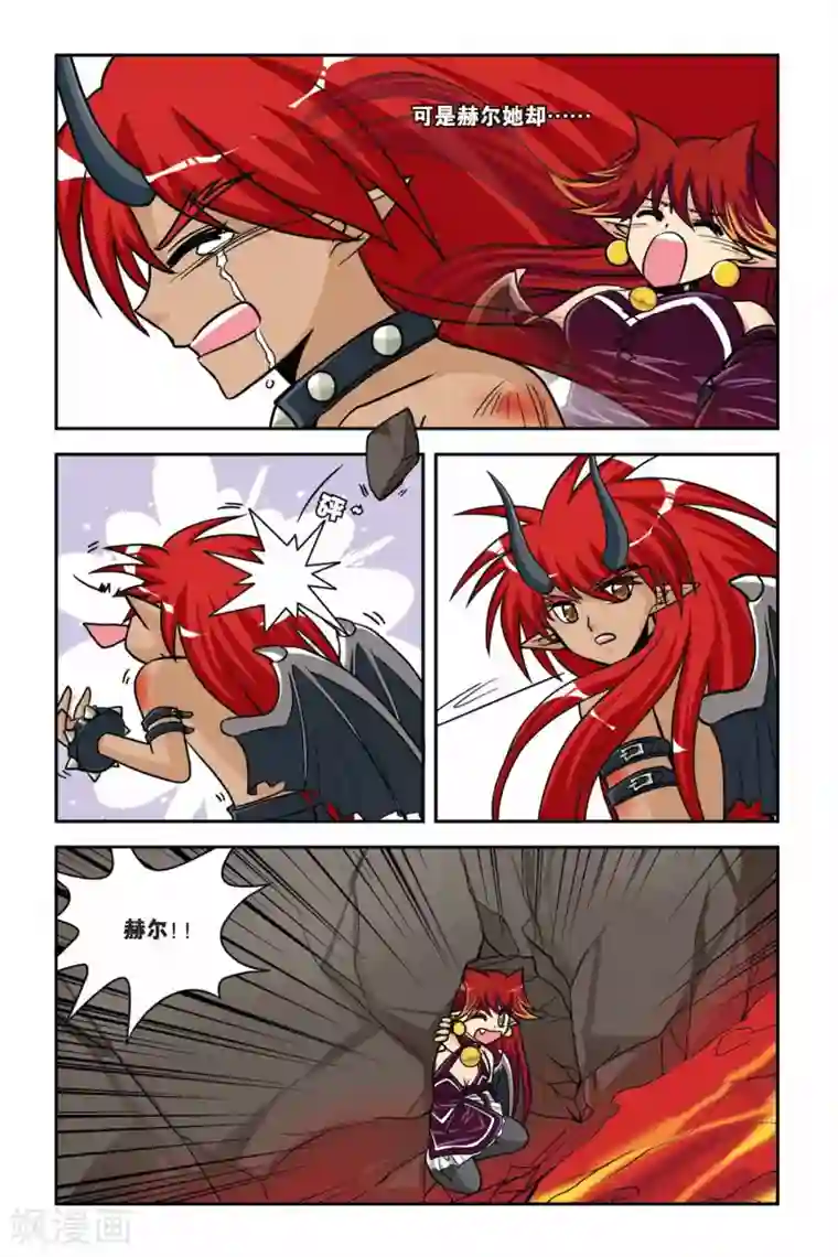 暗夜协奏曲第37话 吸血海星