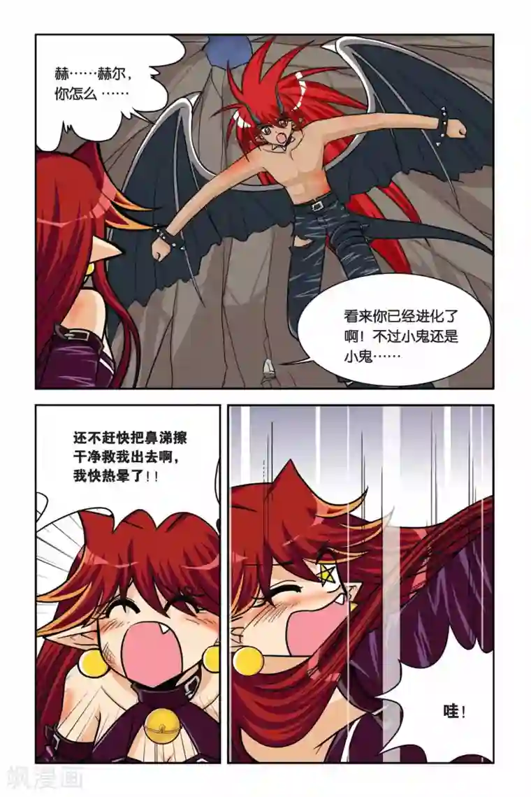 暗夜协奏曲第37话 吸血海星