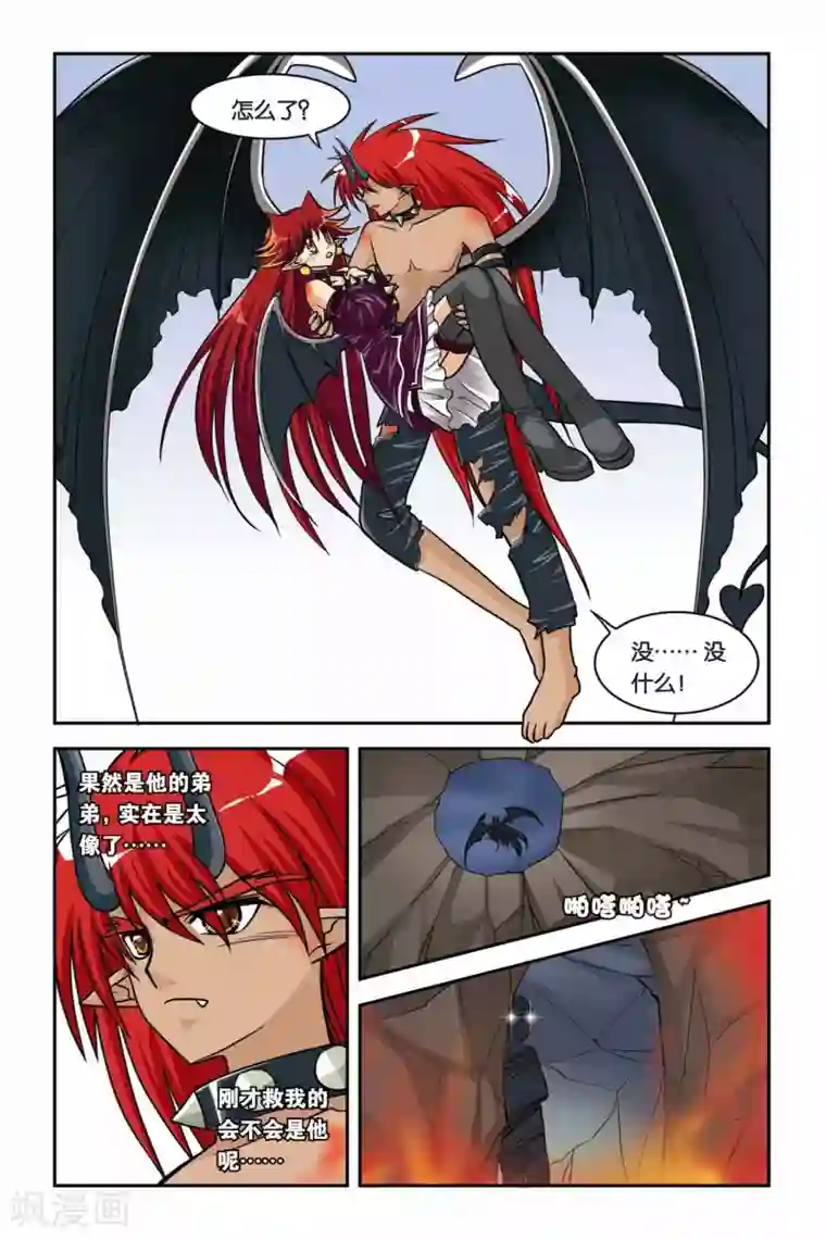 暗夜协奏曲第37话 吸血海星