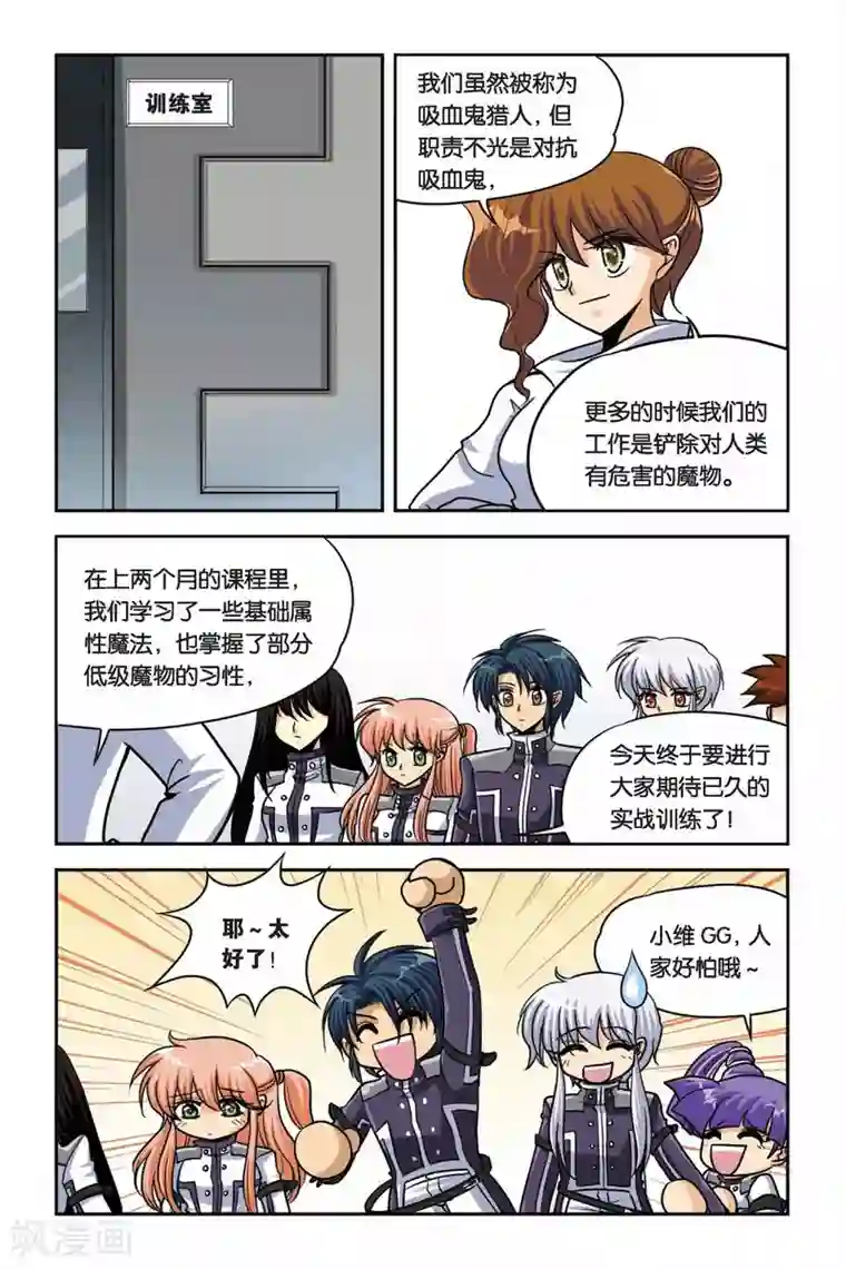 暗夜协奏曲第37话 吸血海星