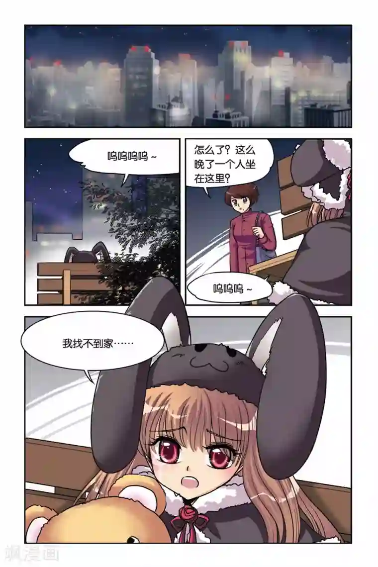 暗夜协奏曲第38话 安妮的生日派对