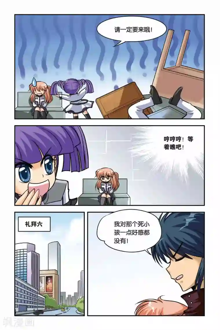 暗夜协奏曲第38话 安妮的生日派对