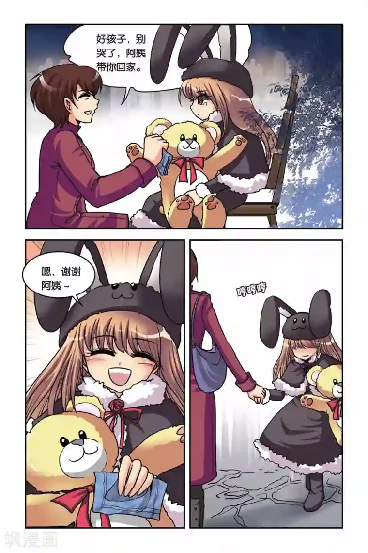 暗夜协奏曲第38话 安妮的生日派对