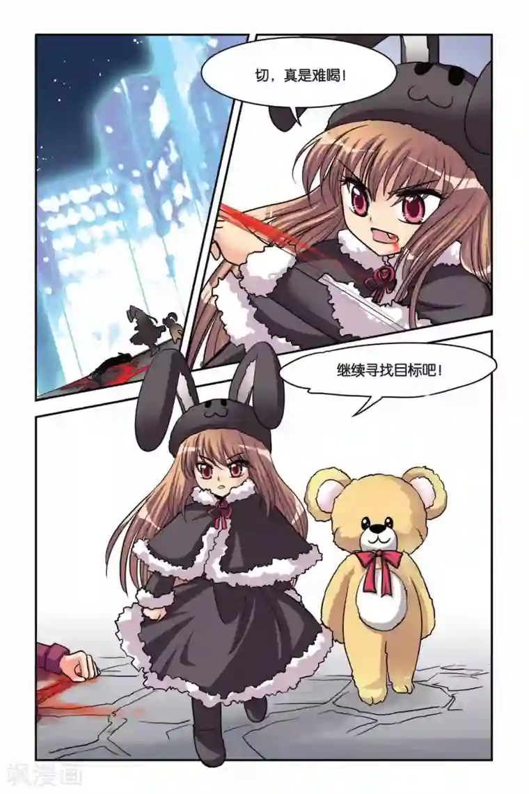 暗夜协奏曲第38话 安妮的生日派对