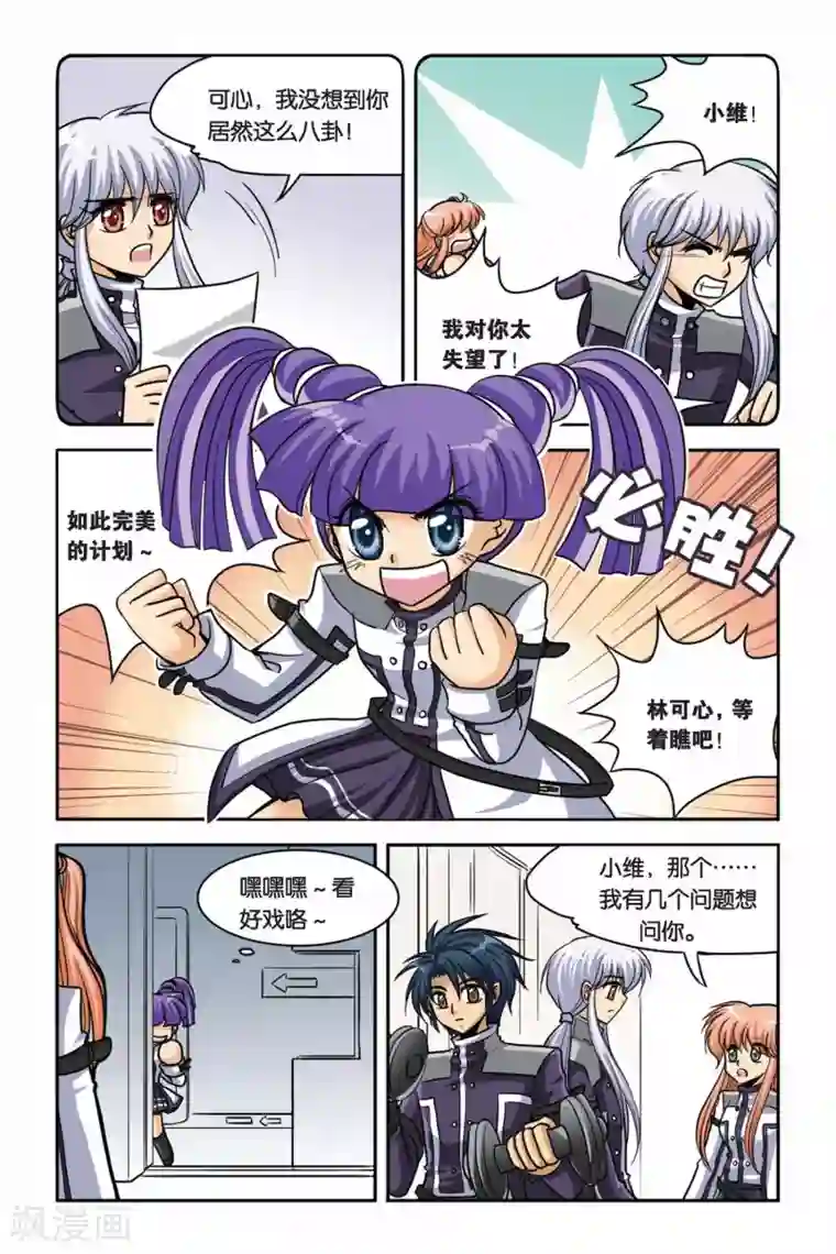 暗夜协奏曲第38话 安妮的生日派对