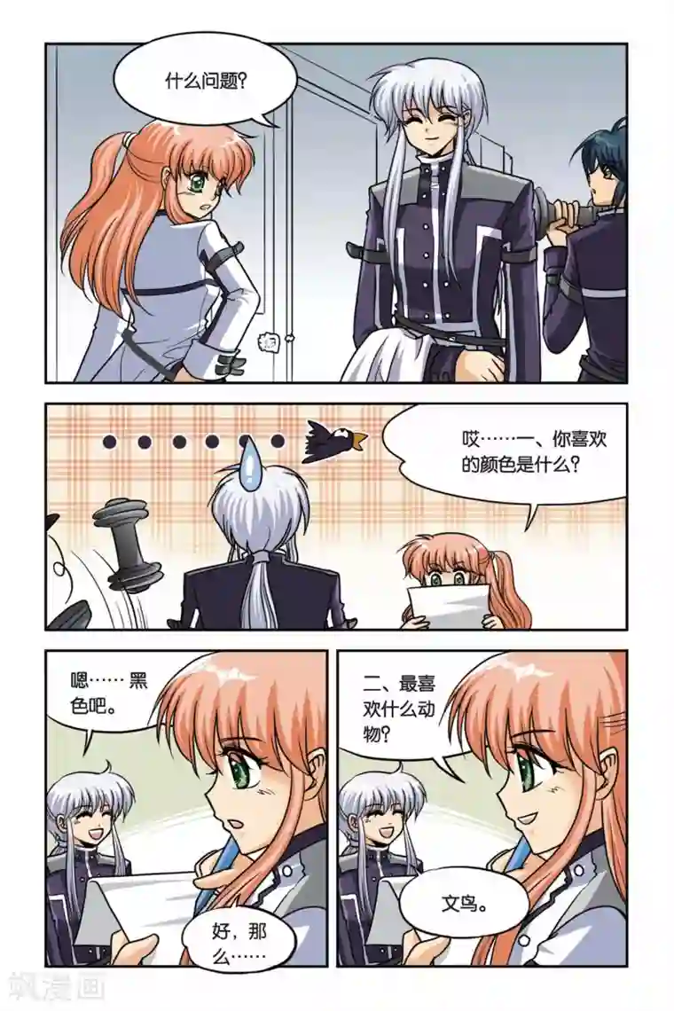 暗夜协奏曲第38话 安妮的生日派对