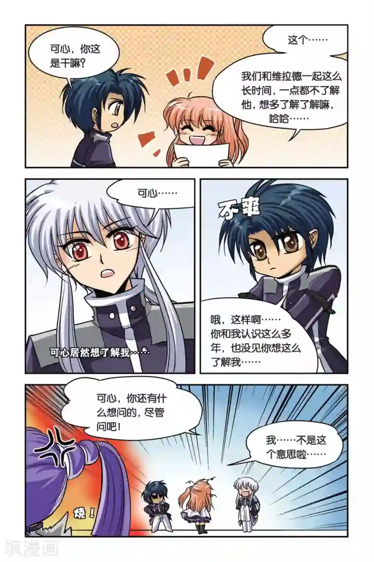 暗夜协奏曲第38话 安妮的生日派对