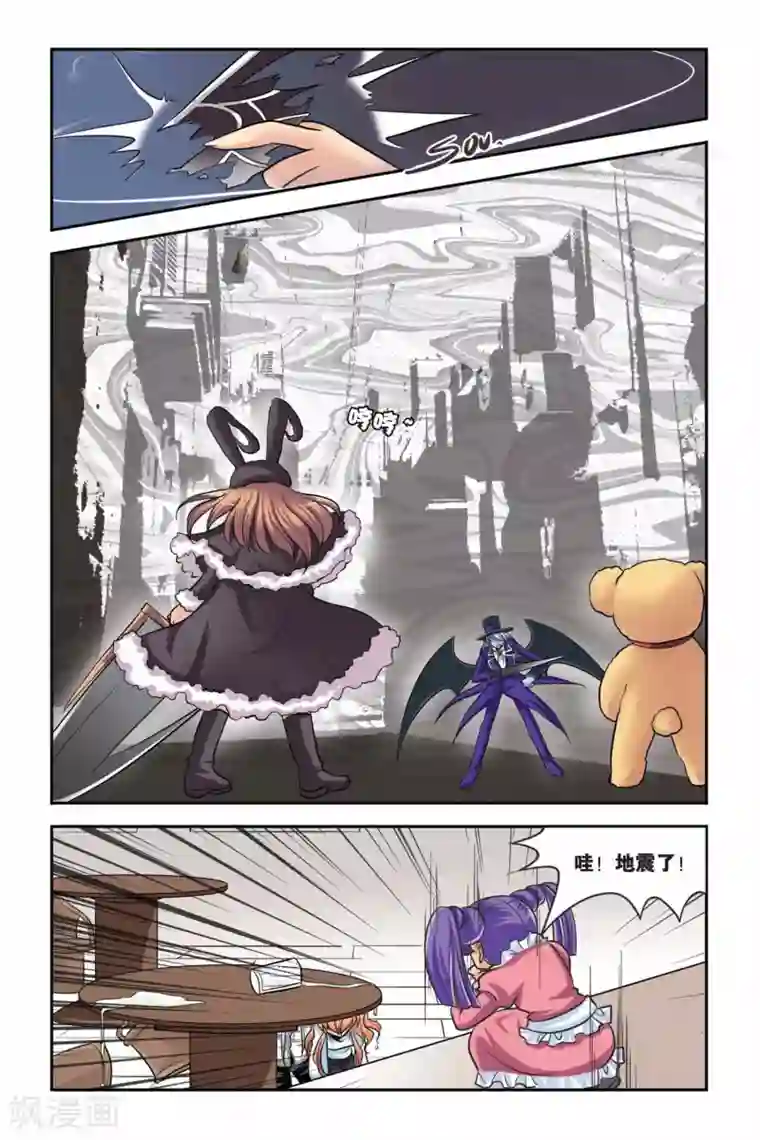 暗夜协奏曲第39话 对战雷贝卡！