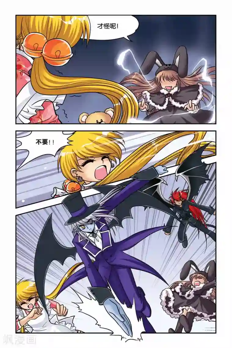 暗夜协奏曲第39话 对战雷贝卡！