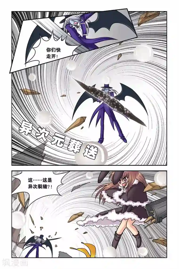 暗夜协奏曲第40话 异次元葬送