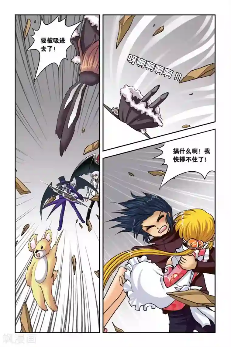 lol英雄联盟h全彩本子里番第40话 异次元葬送