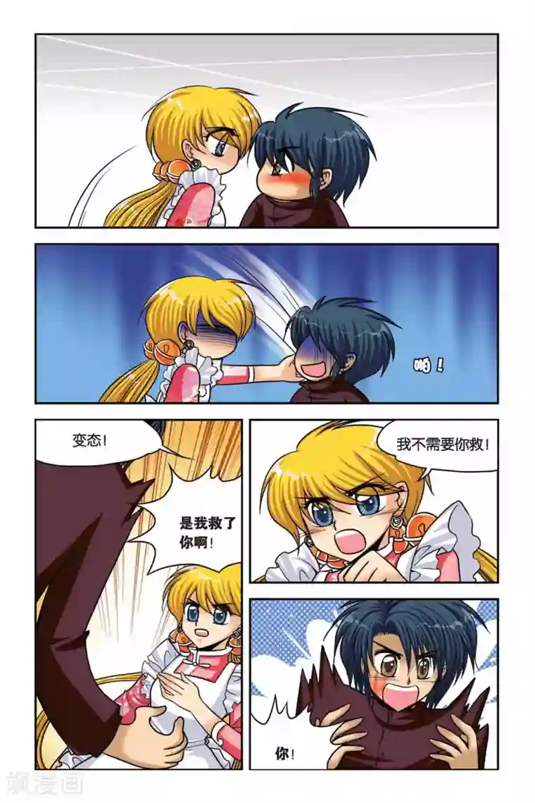 lol英雄联盟h全彩本子里番第40话 异次元葬送