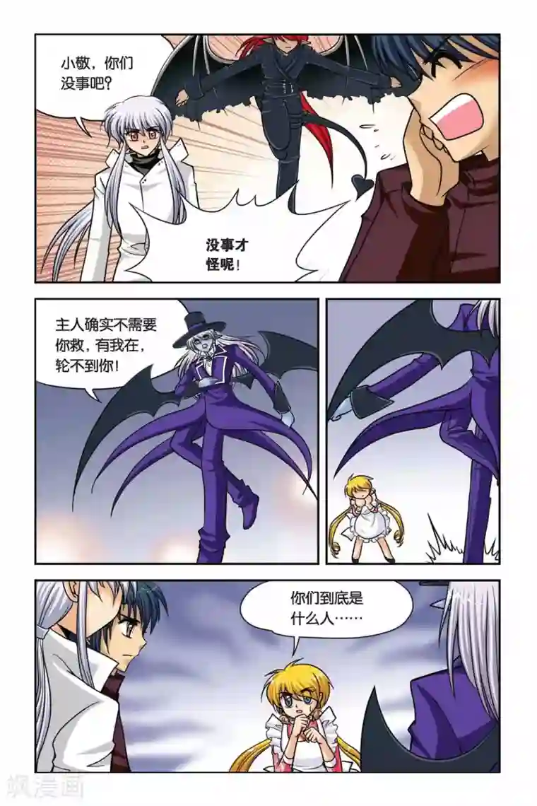 lol英雄联盟h全彩本子里番第40话 异次元葬送