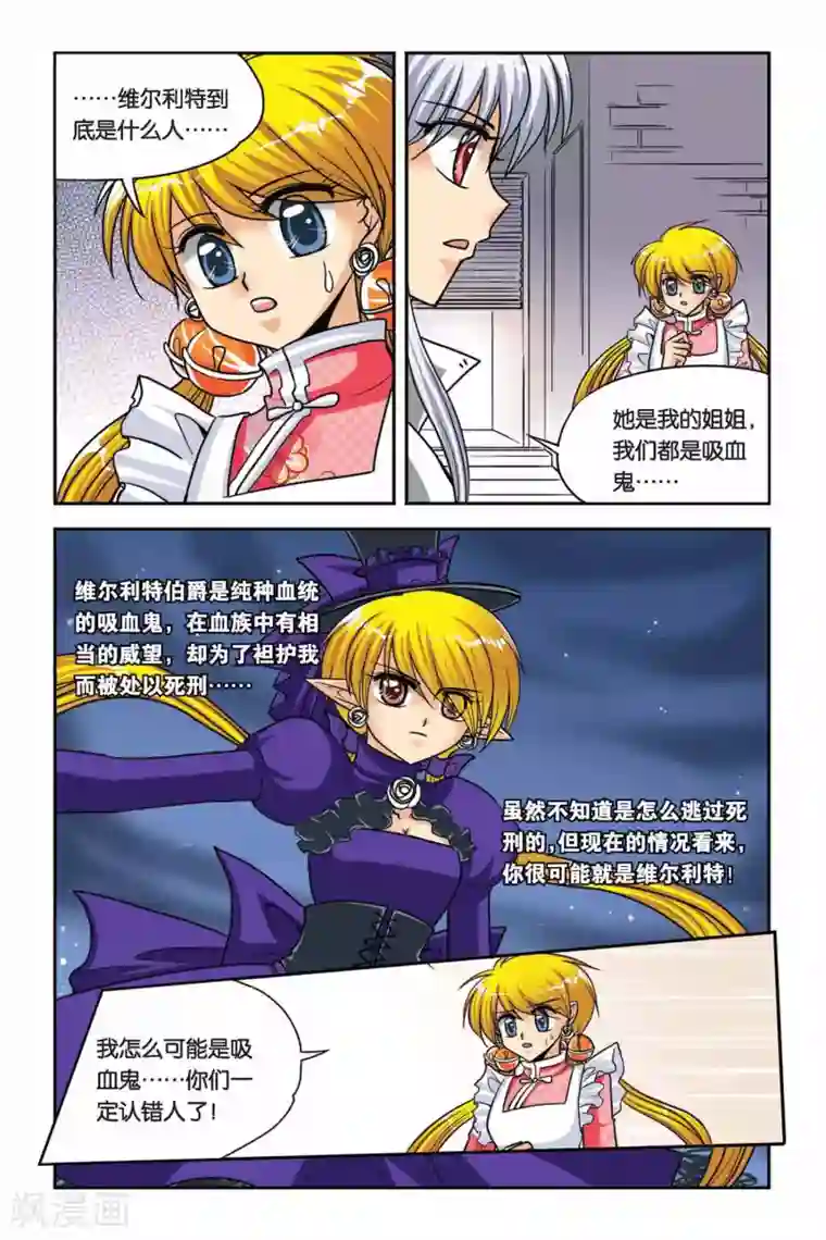 lol英雄联盟h全彩本子里番第40话 异次元葬送