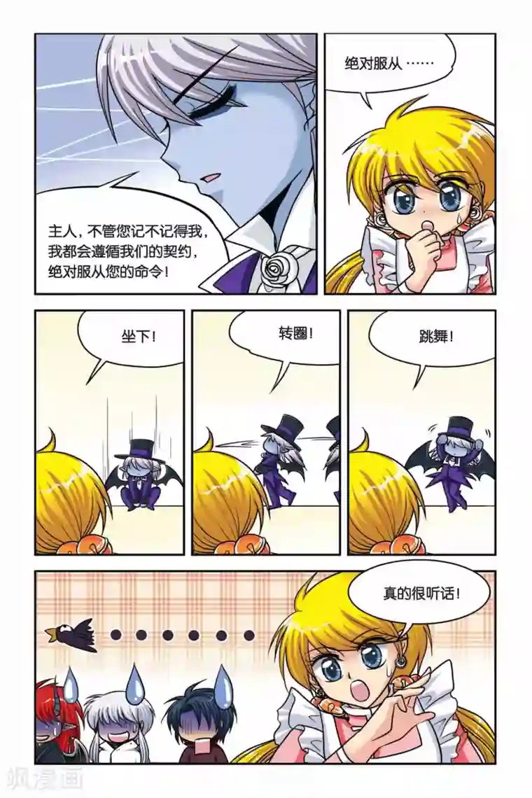 lol英雄联盟h全彩本子里番第40话 异次元葬送